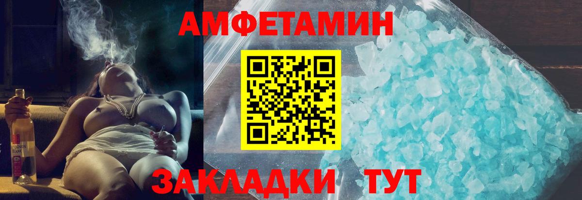 Амфетамин 97% Улан-Удэ