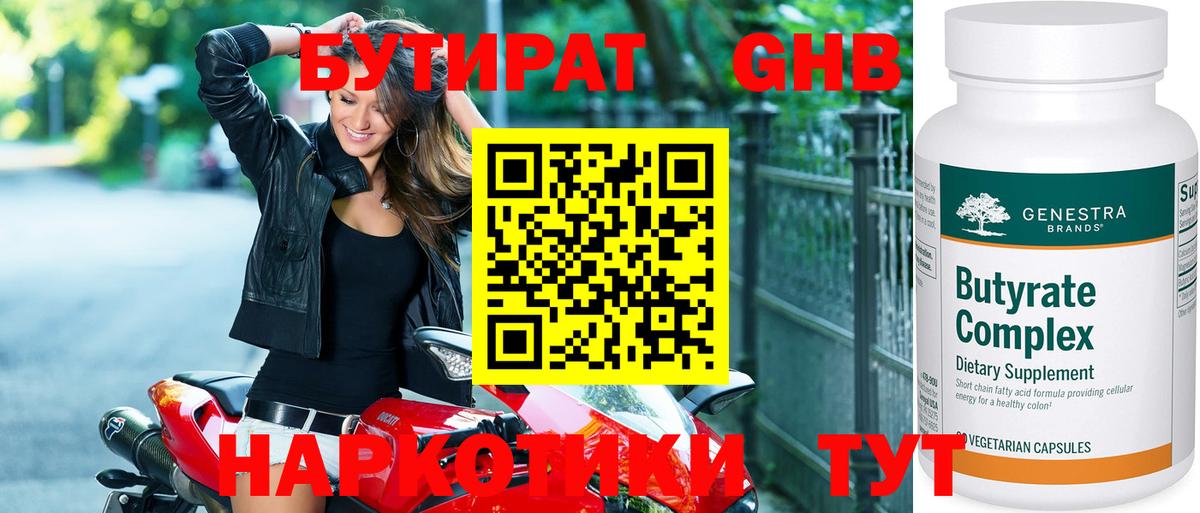 Улан-Удэ  БУТИРАТ оксана  Вход с VPN 