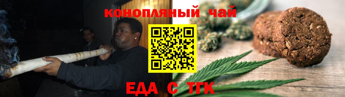 Улан-Удэ  Cannafood конопля  Вход с VPN 