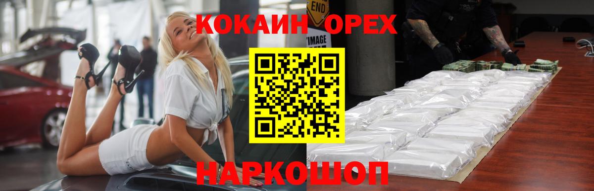 Улан-Удэ  купить наркотик  Вход с VPN  Cocaine 97%  КОКАИН 97%  Cocaine 