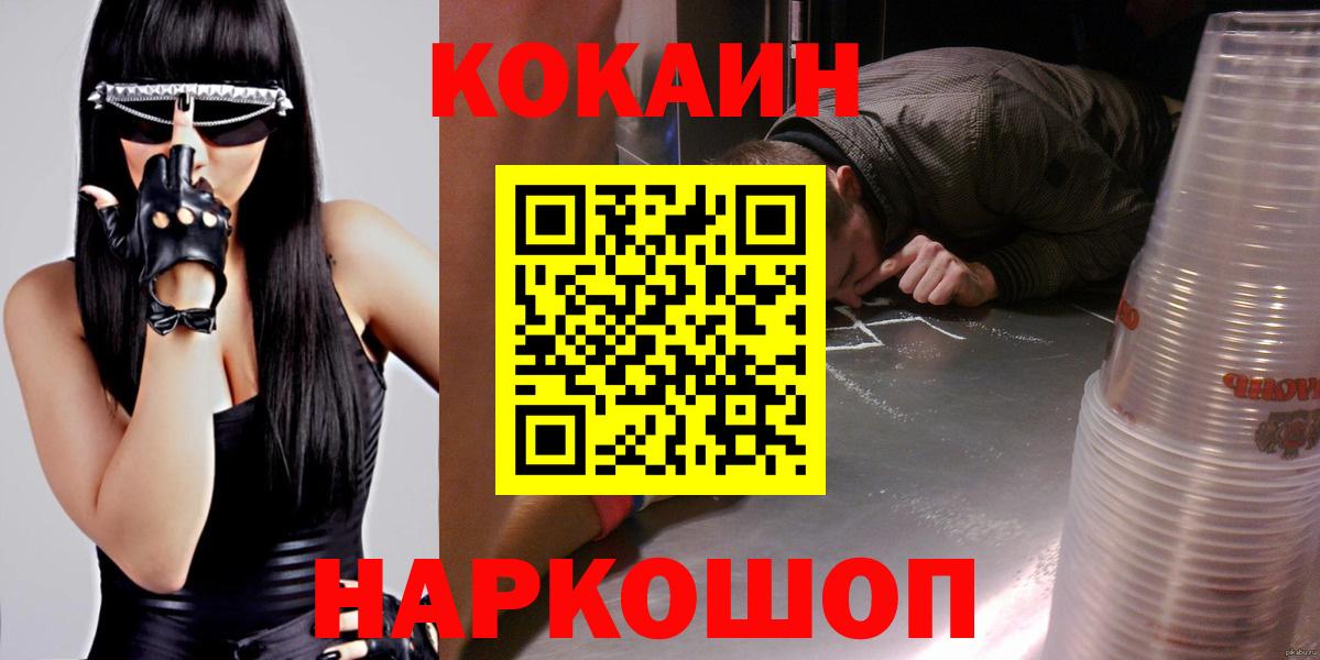 Cocaine Перу Улан-Удэ