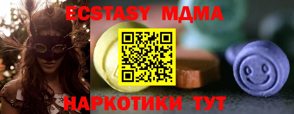 ЭКСТАЗИ 280мг  Экстази  Вход с VPN  Улан-Удэ  Экстази ешки 