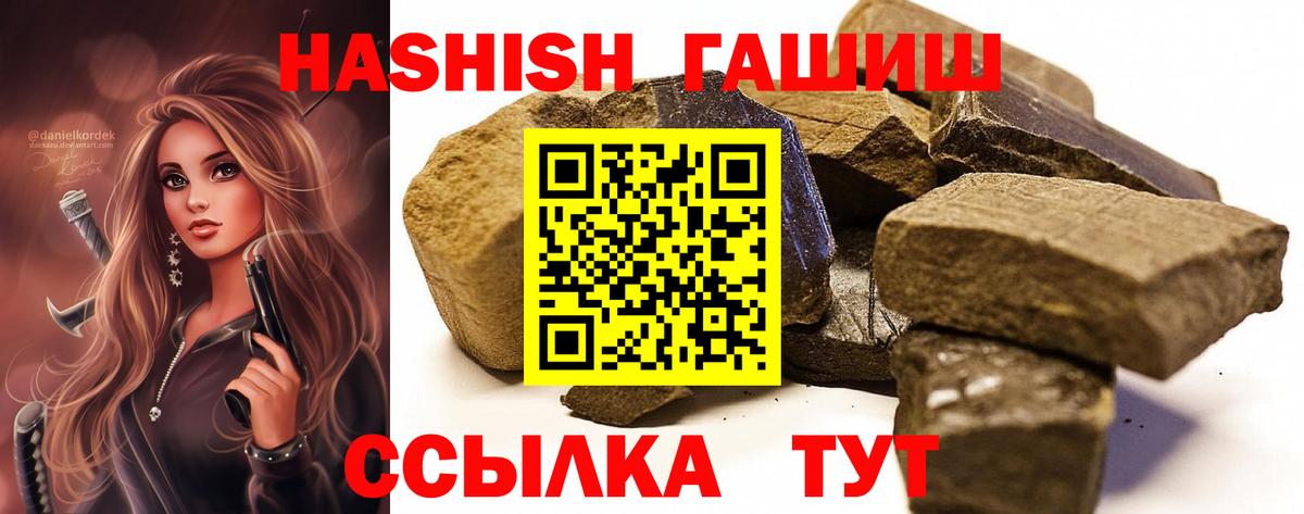 ГАШ хэш  хочу   Улан-Удэ  ГАШИШ убойный  Вход с VPN 