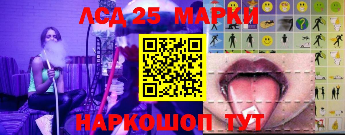 LSD-25 экстази ecstasy Улан-Удэ