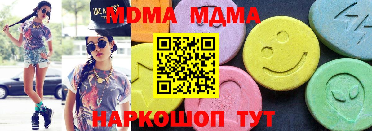 Улан-Удэ  MDMA молли  Вход с VPN  МДМА crystal 