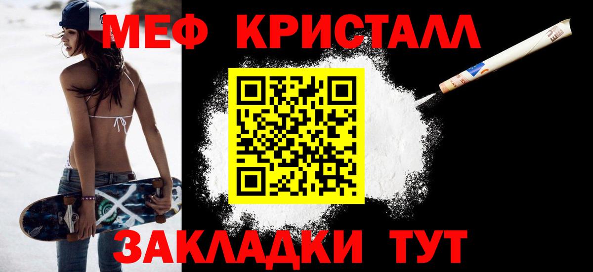 МЯУ-МЯУ кристаллы  сколько стоит  Вход с VPN  Улан-Удэ  МЯУ-МЯУ кристаллы 