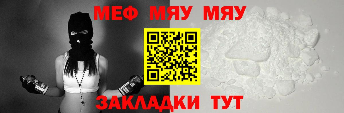 Мефедрон  Улан-Удэ