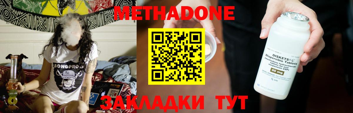 Метадон кристалл  Метадон кристалл  Вход с VPN  Улан-Удэ 