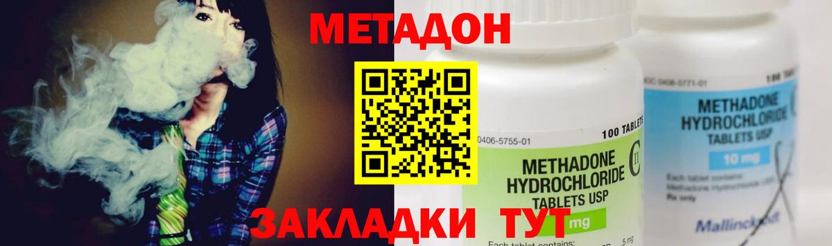 Cocaine  Конопля  Каннабис  Улан-Удэ  ГАШ  МЕФ кристаллы  Вход с VPN  A PVP СК   Метамфетамин  Codein 