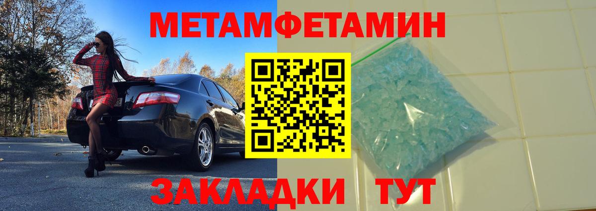 Метамфетамин винт Улан-Удэ