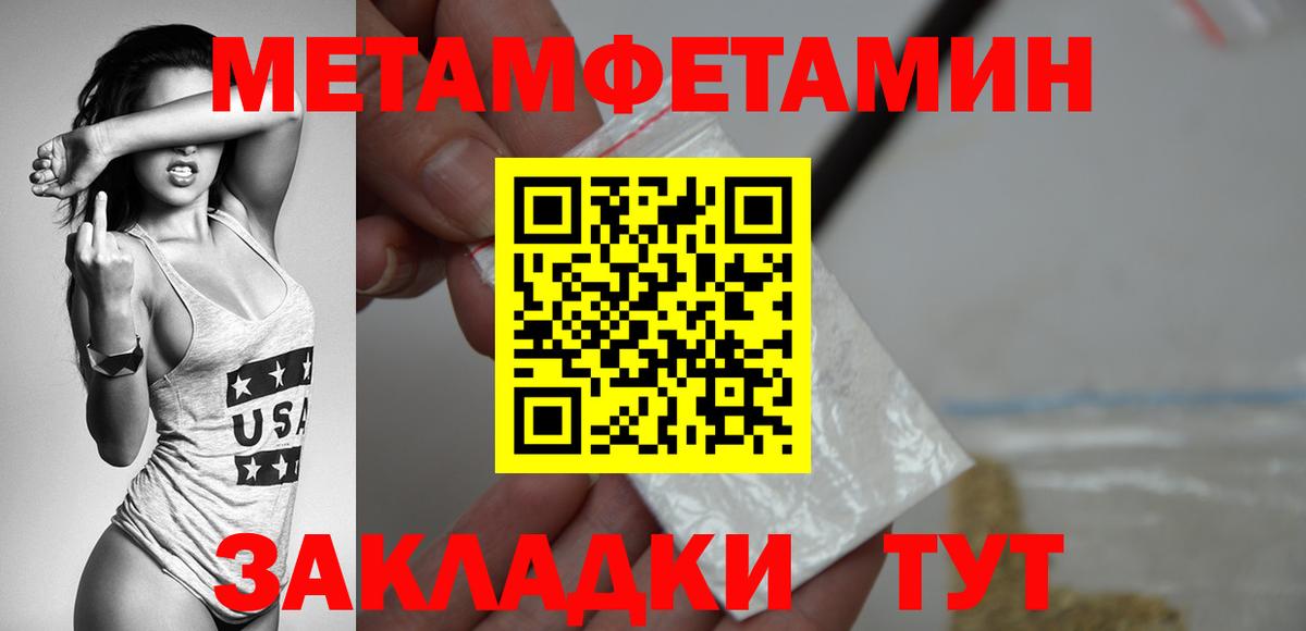 МЕТАМФЕТАМИН Methamphetamine  Вход с VPN  МЕТАМФЕТАМИН  Улан-Удэ 