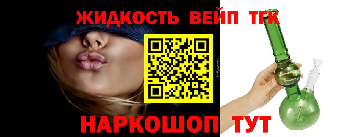 Дистиллят ТГК концентрат  Вход с VPN  даркнет сайт  Улан-Удэ  ТГК жижа 