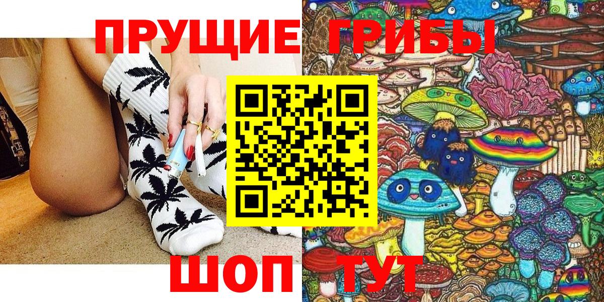 Галлюциногенные грибы мицелий Улан-Удэ